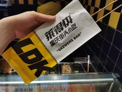 -莱得快酸辣粉(天和里店)