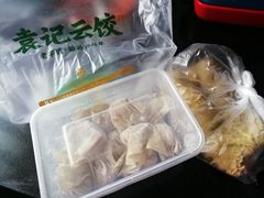 鲜虾蟹籽馄饨-袁记云饺(浦驰路店)
