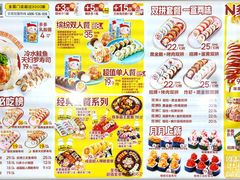 -n多寿司(滨湖万达广场店)