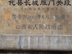 -雁门关景区