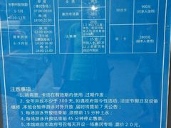 场次时间表-天河体育中心游泳馆