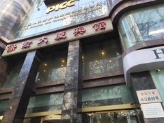 -江苏保险大厦宾馆(南京新街口德基广场店)