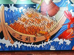 -三妹小龙虾·黄油蟹(华侨城总店)
