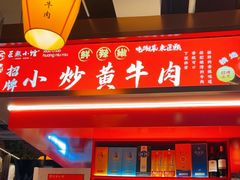 -匠熙小馆(崇文门店)