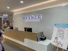 -阿荣24H宠物医院·综合型转诊中心·CT·核磁影像中心