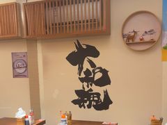 -王氏炉匠·烧鸟放题自助(三里屯店)