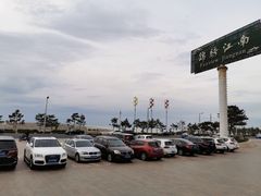 -澜小宴·锦绣江南(金沙滩店)