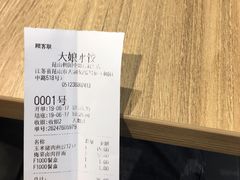 -大娘水饺(朝阳中路百润发店)