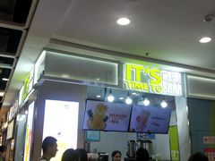 门面-鲜果时间·果蔬茶(赛格负二层店)