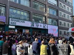 -香港深仔记茶餐厅(东门店)