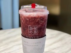 霸气杨梅-奈雪的茶(skp店)