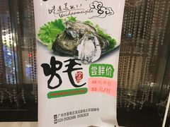 -御满江海鲜酒家(洛溪新城店)