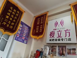 -瘦立方身材管理中心