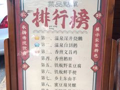 -农厨好味·温泉鹅·农家菜