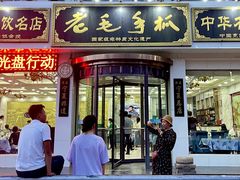 -老毛手抓·盐池滩羊非遗手抓(宁夏总店)