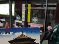 -沈阳站