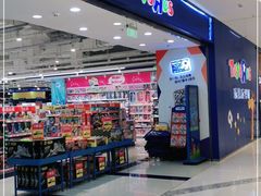 -TOYSRUS玩具反斗城(苏州中心店)