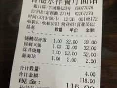 账单-永祥烧腊餐厅(虹口店)