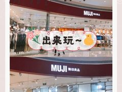 -天河领展广场