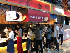 -阿甘锅盔(合生汇购物中心店)