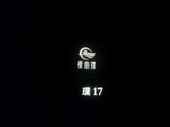 -璞·澐间影院式足道SPA(尚悦湾店)