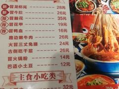 菜单-马路边边 传媒大学店