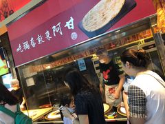 等位区-阿甘锅盔(合生汇购物中心店)
