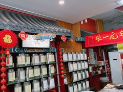 -张一元(前门店)
