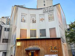 -南风(淮海街店)