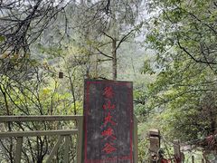 -苍山感通索道