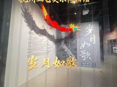-杭州工艺美术博物馆