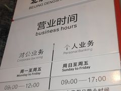 -华夏银行(北京灯市口支行)