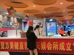 -广州市力美健天娱健身运动有限公司