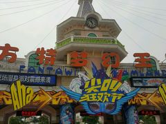 -厦门方特梦幻王国