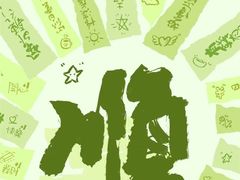 -大菊西丰老式煎肉(红旗路店)