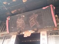 景点-雅安上里古镇