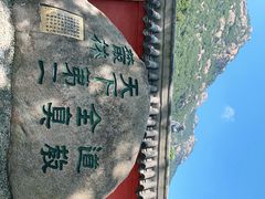 -青岛崂山太清宫