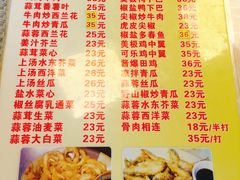菜单-贞姨美食·老字号海鲜大排档