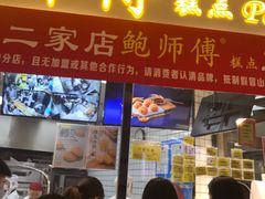 门面-鲍师傅糕点(国金街店)