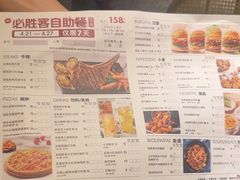-必胜客(东兴商厦店)