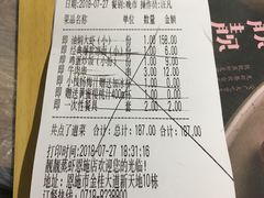 账单-靓靓蒸虾(恩施新天地店)