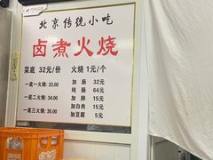 -陈记卤煮小肠