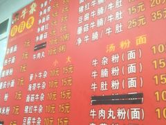菜单-老广州牛杂(深圳白石洲总店)