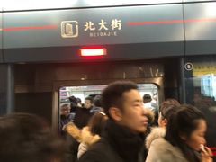 -北大街(地铁站)