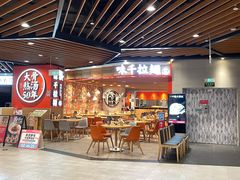 -味千拉面(广州金沙永旺梦乐城店)