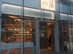 门面-奈雪的茶(观前街店)