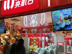 -LLJ夹机占(正佳广场店)
