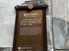 -洪江古商城