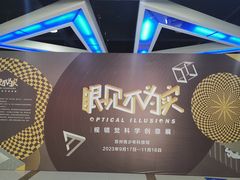 -苏州青少年科技馆