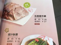 菜单-嘉和一品粥(大沽南路店)
